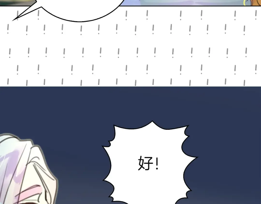 第49话 客人，你有特别的魔力 第50页