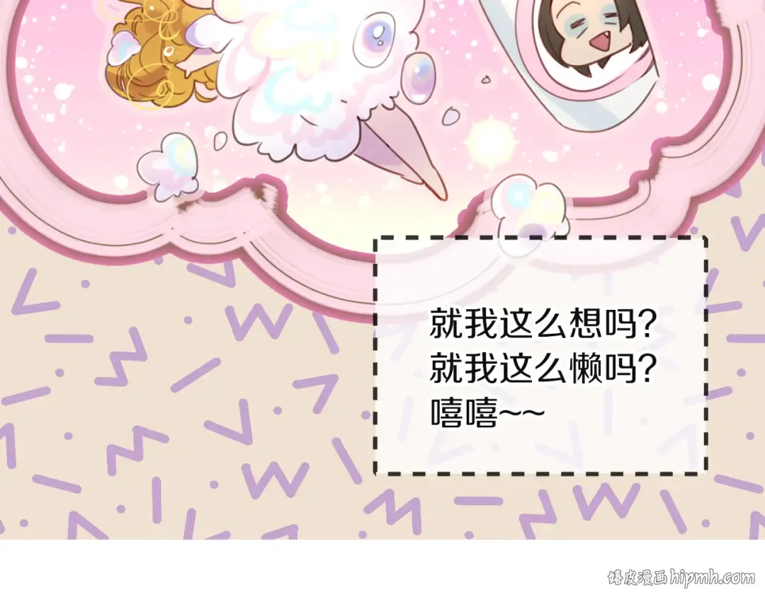 第49话 客人，你有特别的魔力 第56页