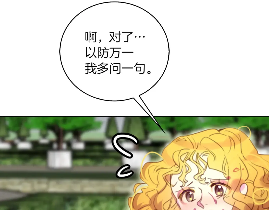 第49话 客人，你有特别的魔力 第57页