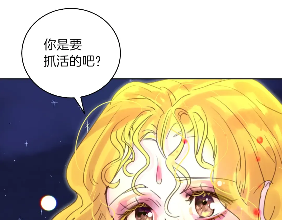 第49话 客人，你有特别的魔力 第59页