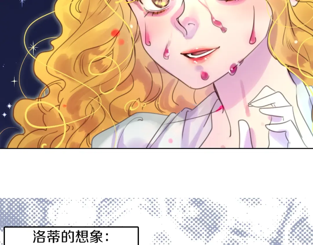 第49话 客人，你有特别的魔力 第60页