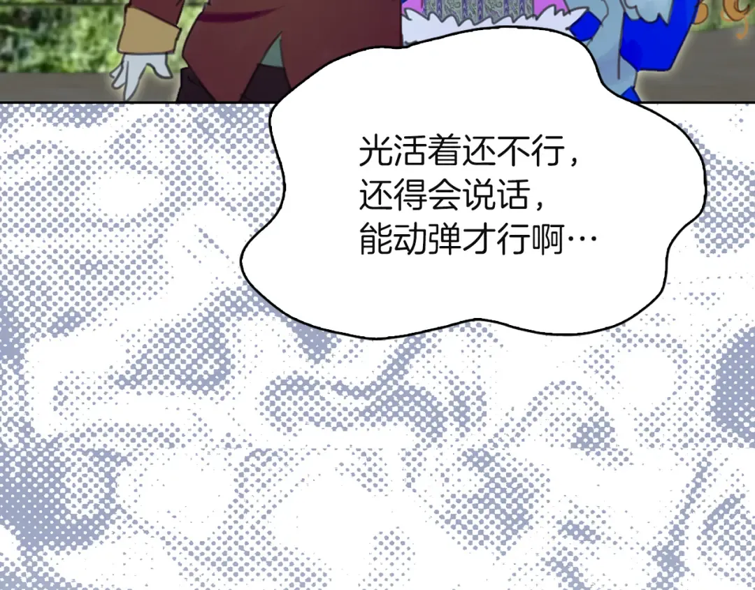 第49话 客人，你有特别的魔力 第62页