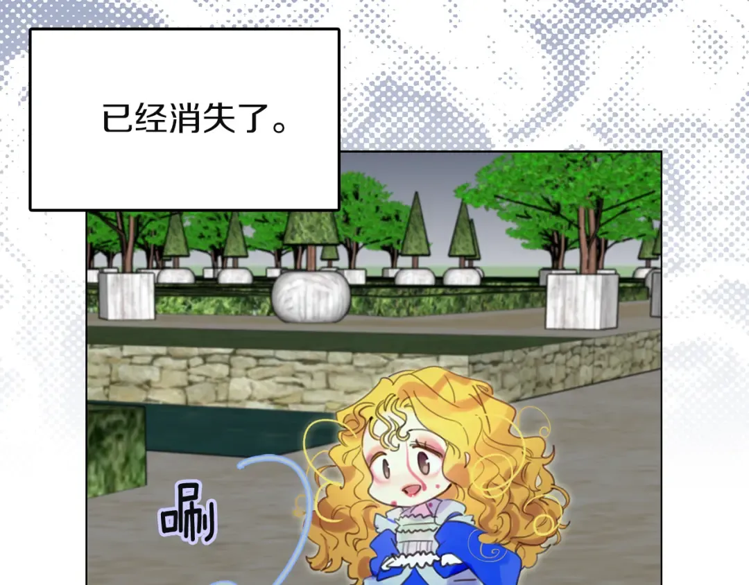 第49话 客人，你有特别的魔力 第63页