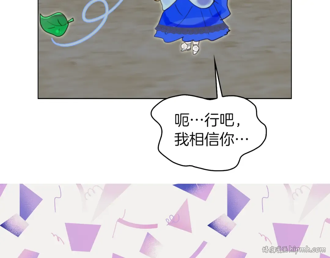 第49话 客人，你有特别的魔力 第64页