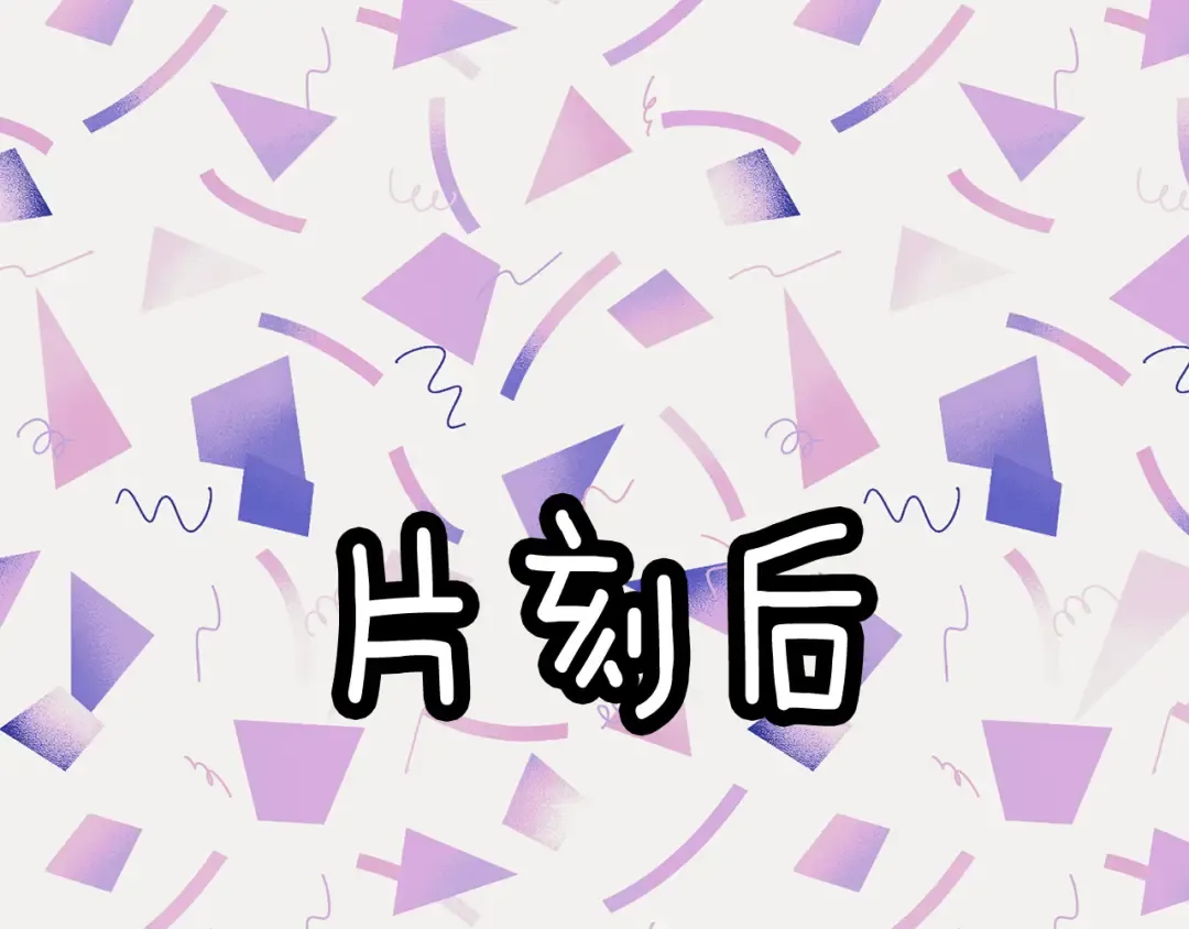 第49话 客人，你有特别的魔力 第65页