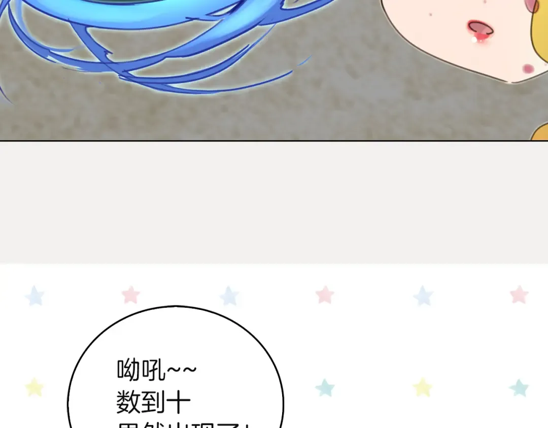 第49话 客人，你有特别的魔力 第68页