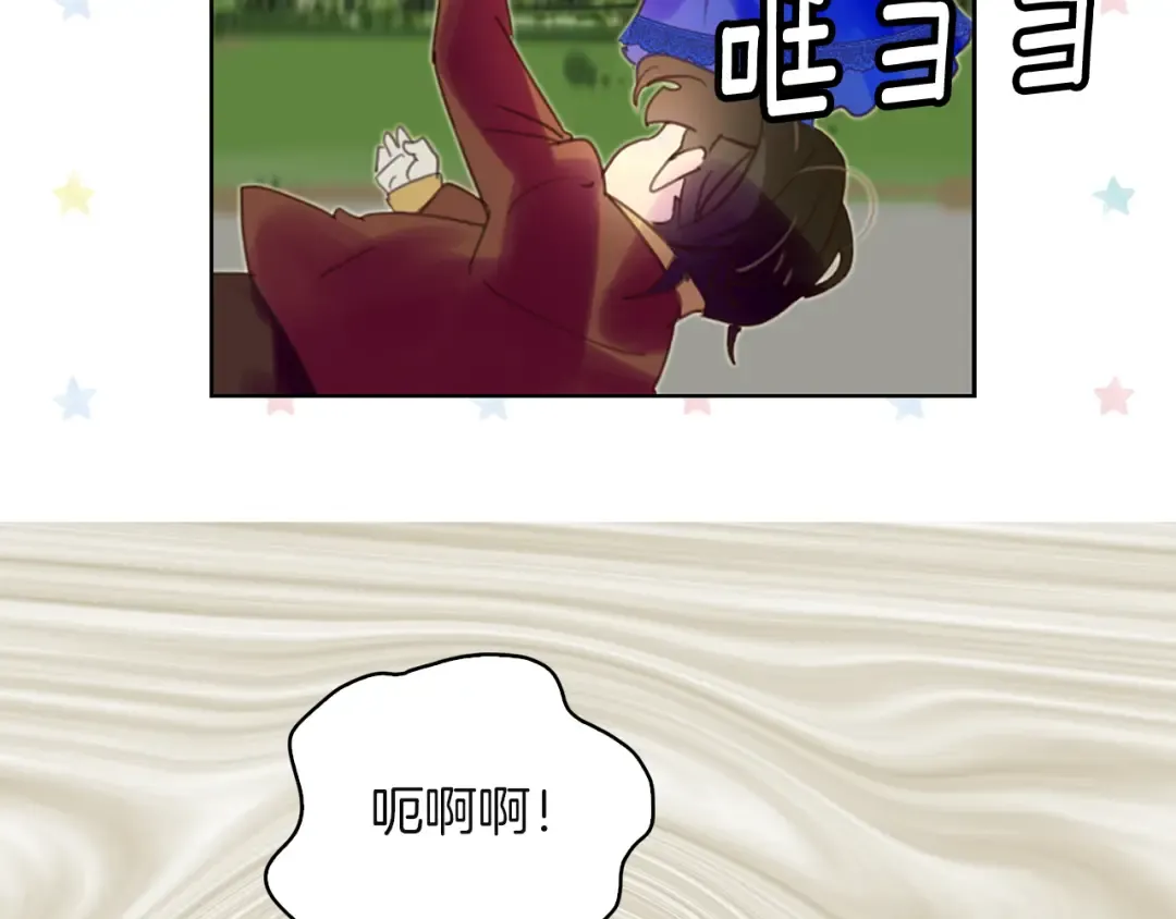第49话 客人，你有特别的魔力 第70页