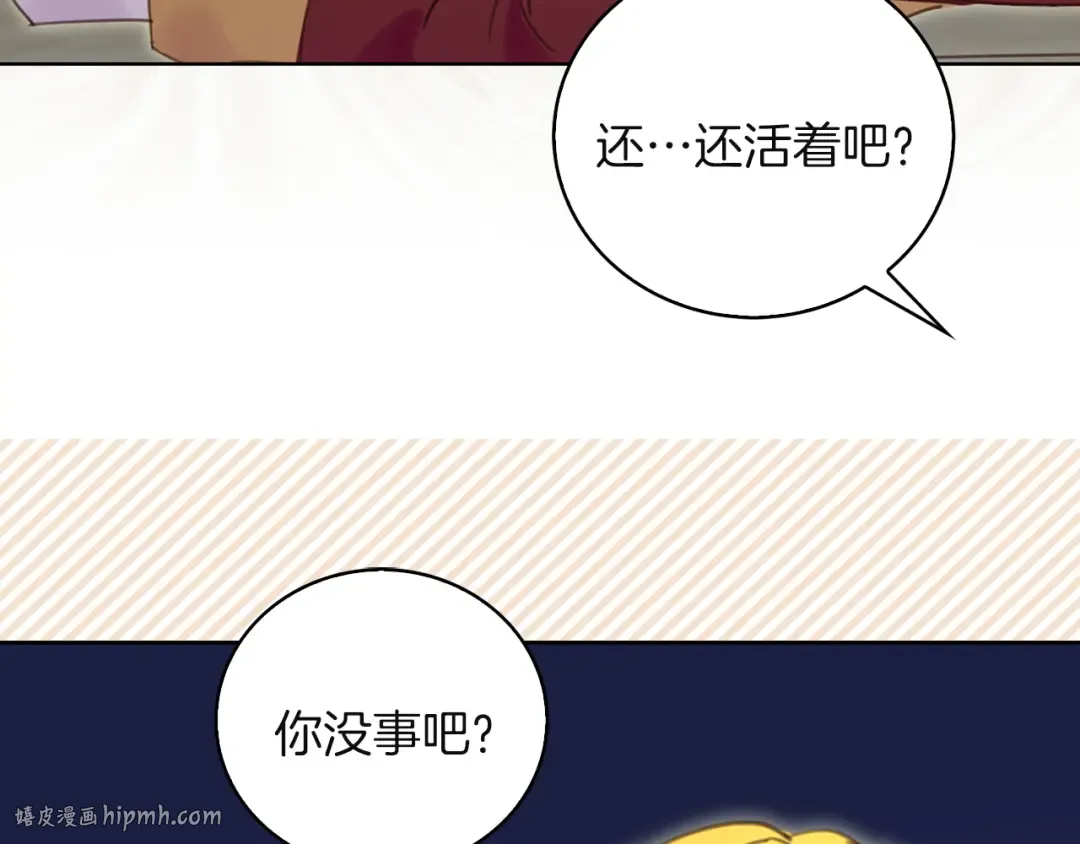 第49话 客人，你有特别的魔力 第72页