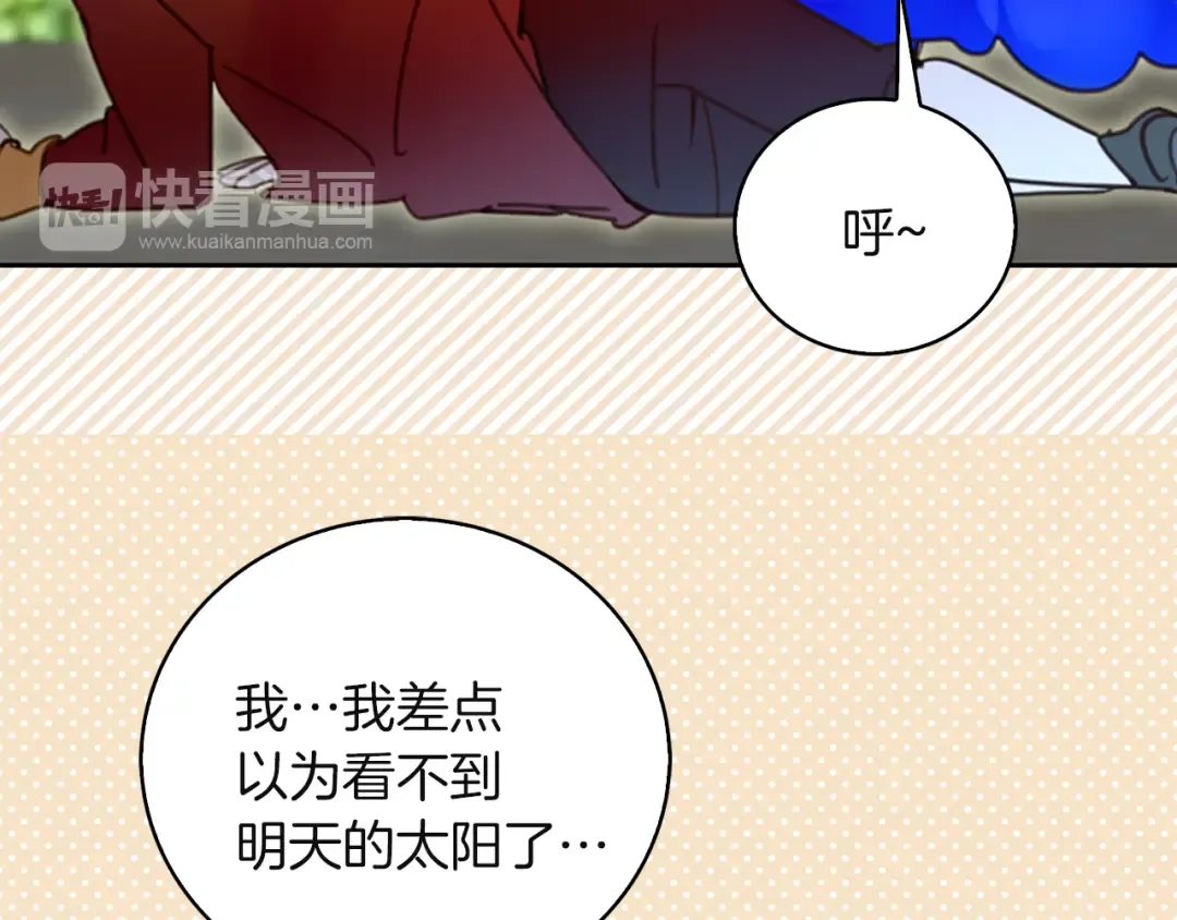 第49话 客人，你有特别的魔力 第74页