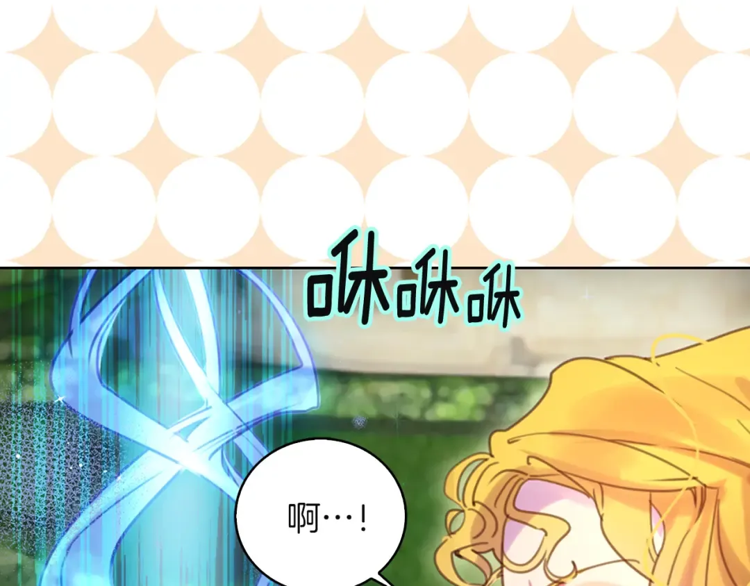 第49话 客人，你有特别的魔力 第79页