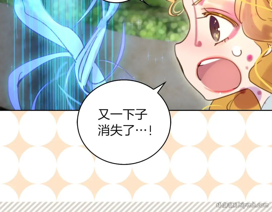 第49话 客人，你有特别的魔力 第80页