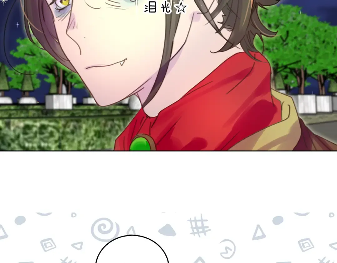 第49话 客人，你有特别的魔力 第86页