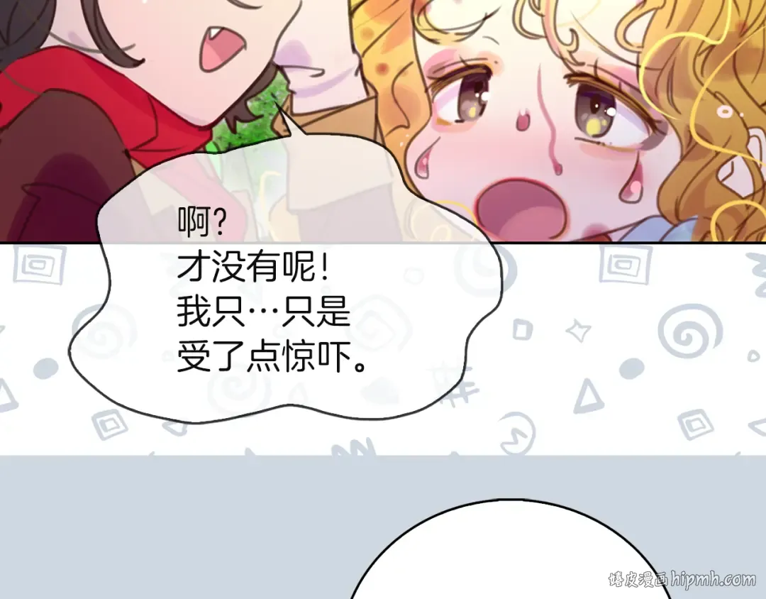 第49话 客人，你有特别的魔力 第88页