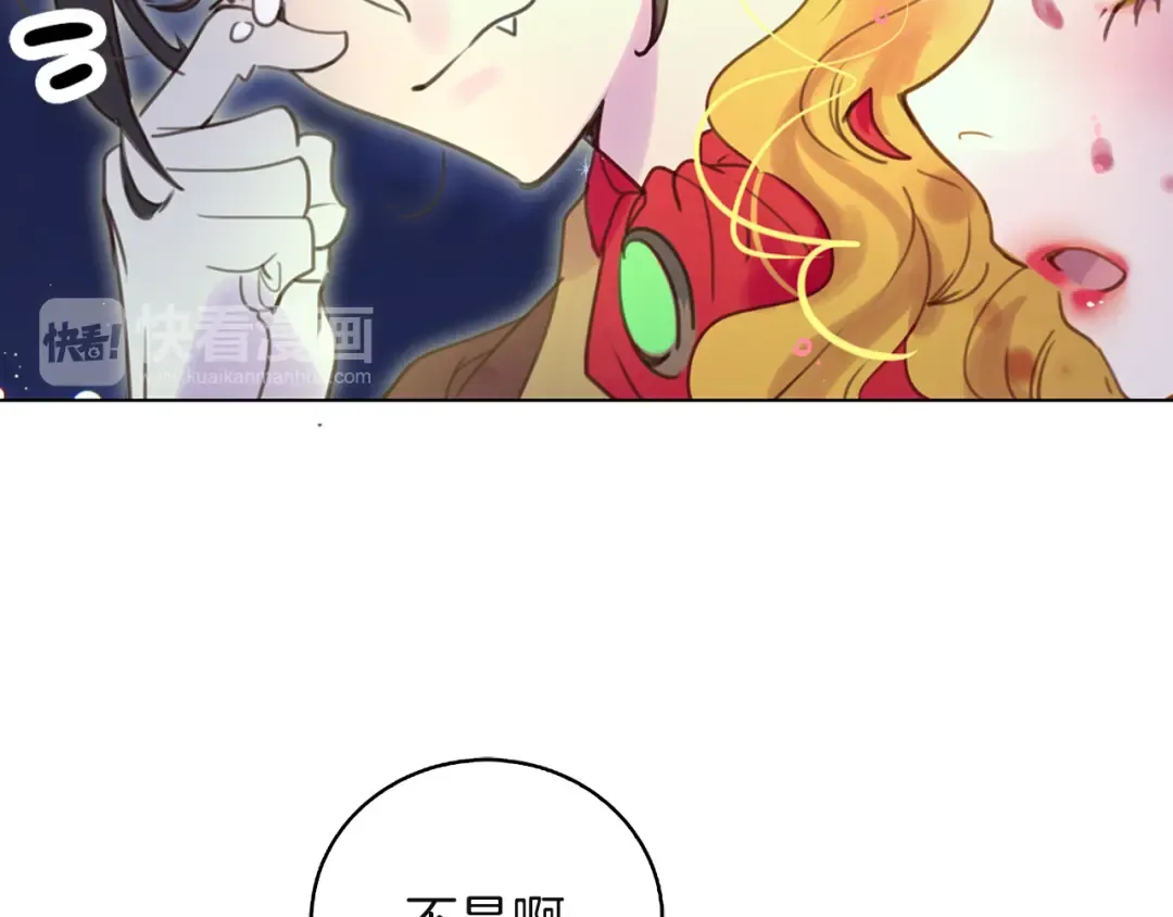 第49话 客人，你有特别的魔力 第92页