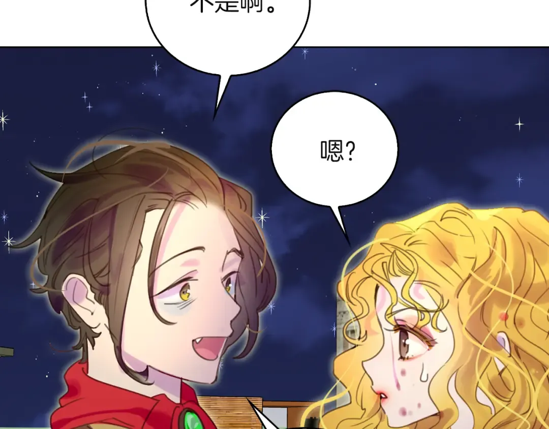 第49话 客人，你有特别的魔力 第93页