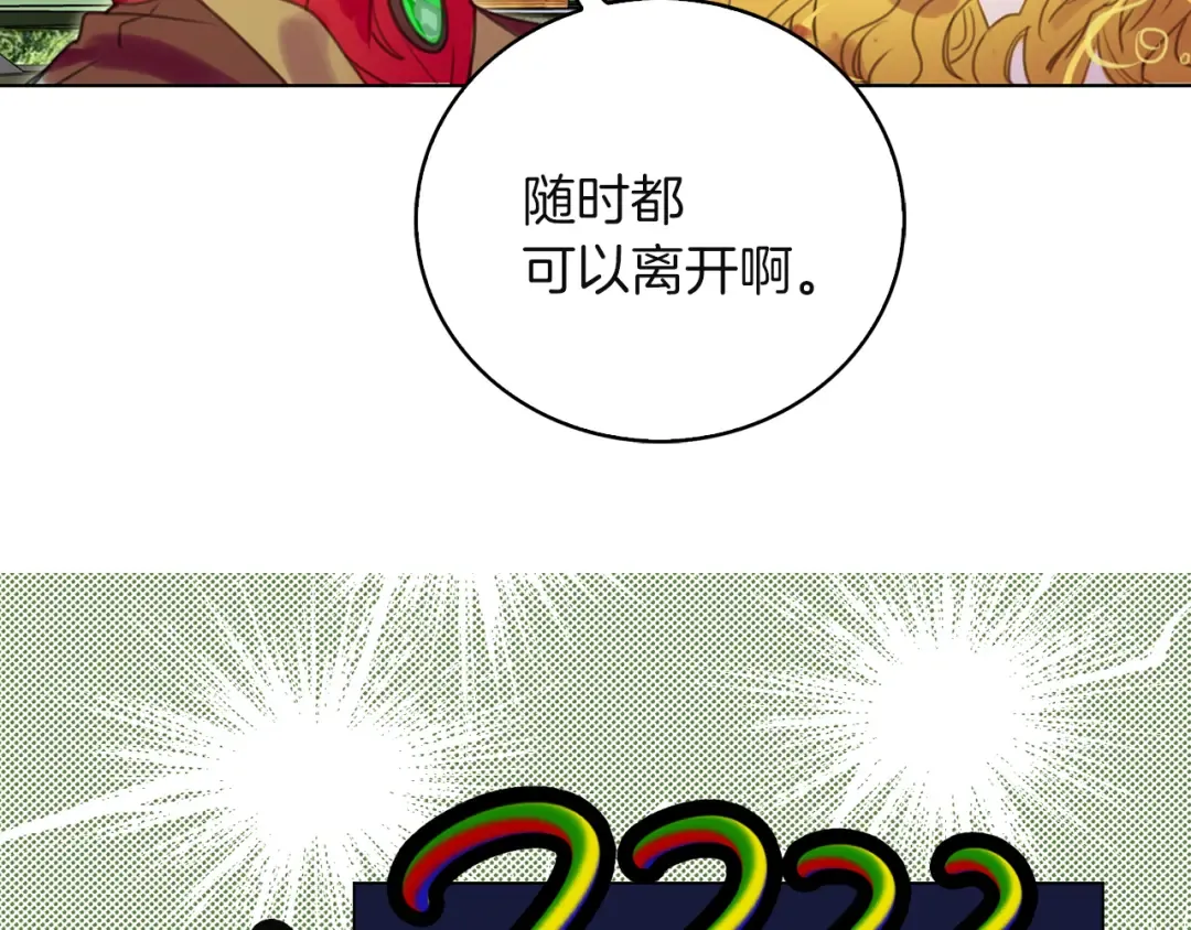 第49话 客人，你有特别的魔力 第94页