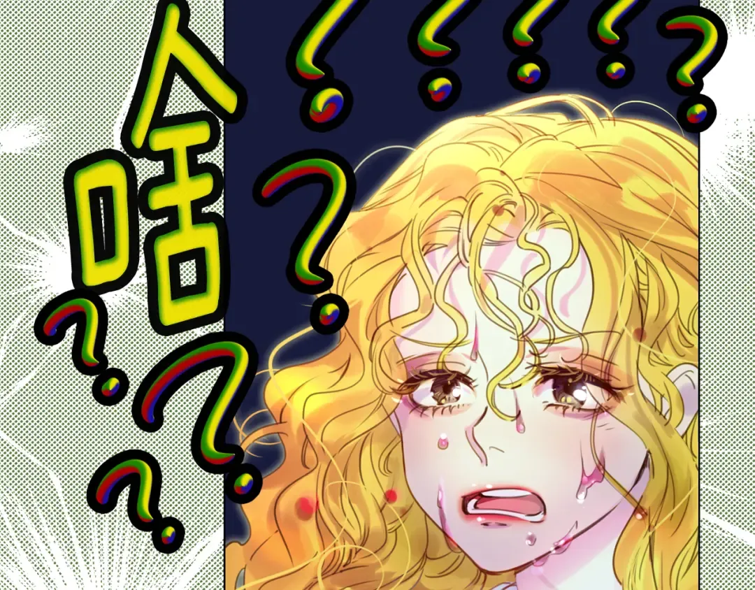 第49话 客人，你有特别的魔力 第95页