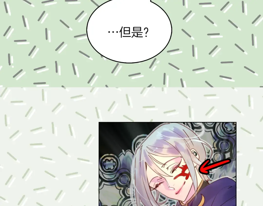 第49话 客人，你有特别的魔力 第102页