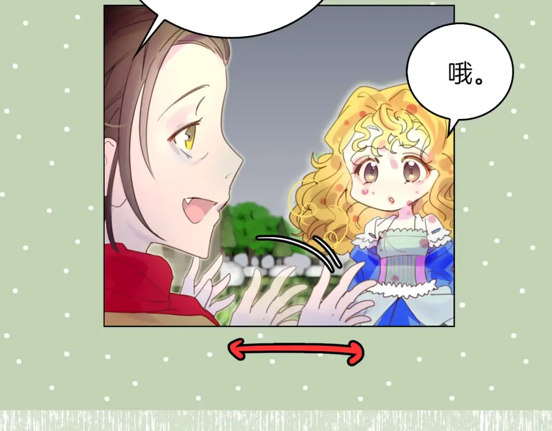 第49话 客人，你有特别的魔力 第106页