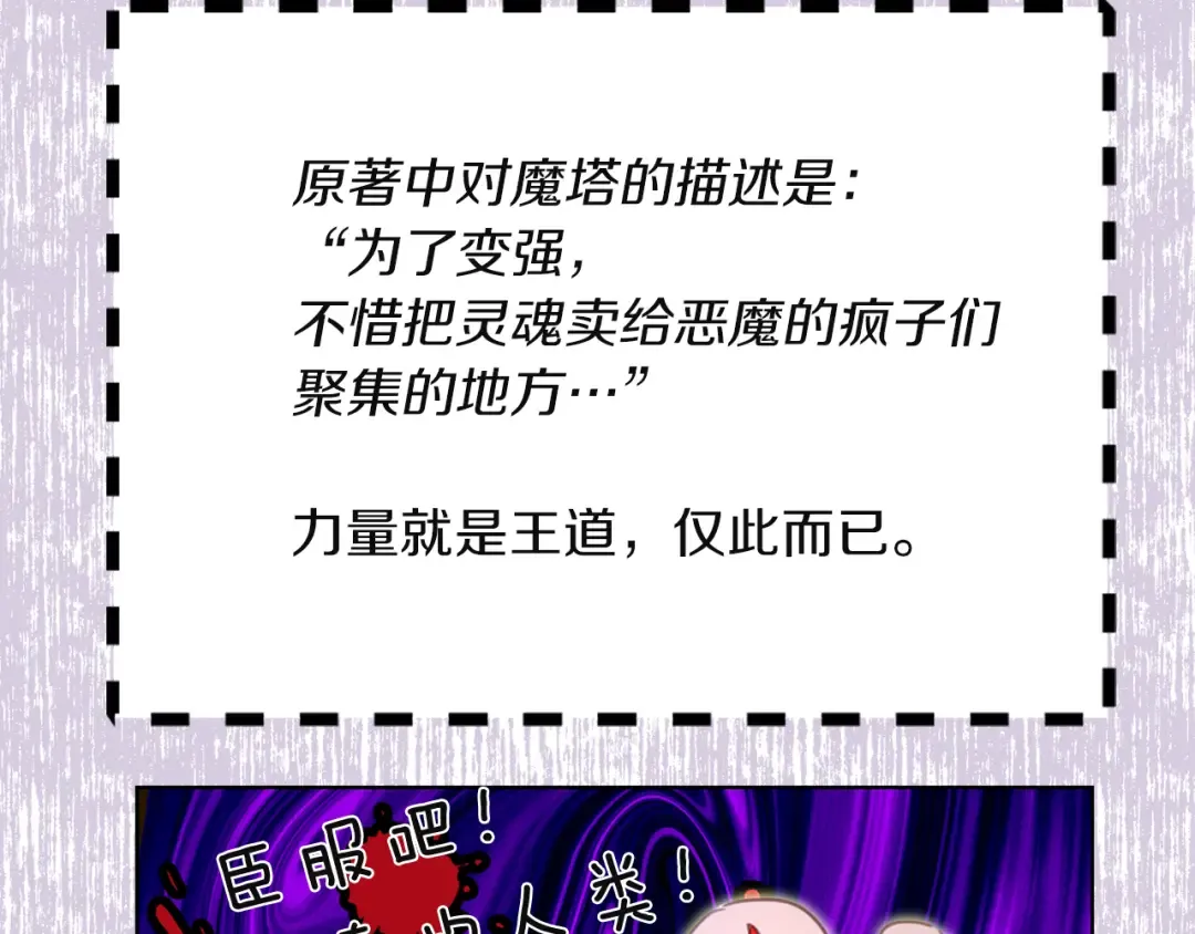 第49话 客人，你有特别的魔力 第109页