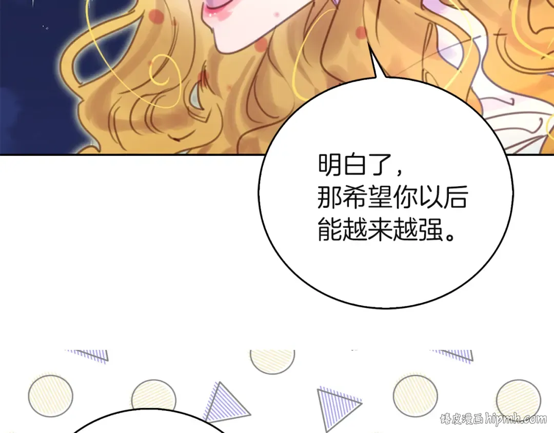 第49话 客人，你有特别的魔力 第112页
