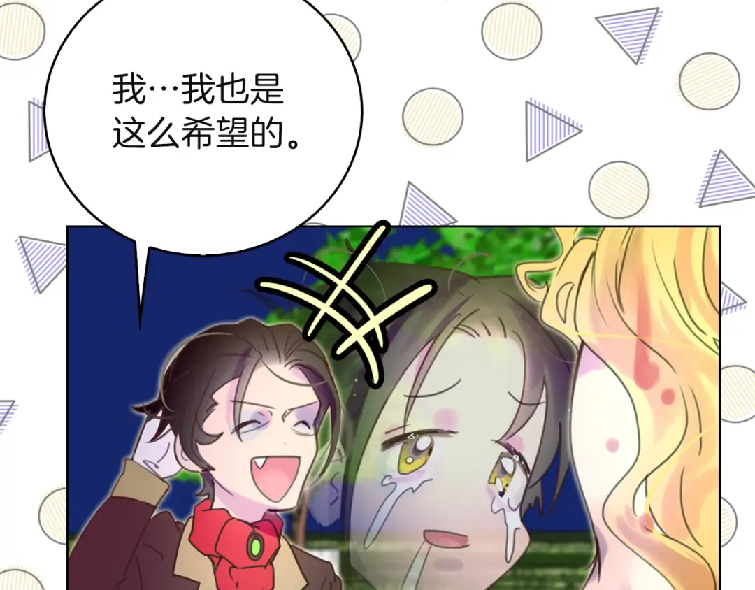 第49话 客人，你有特别的魔力 第113页