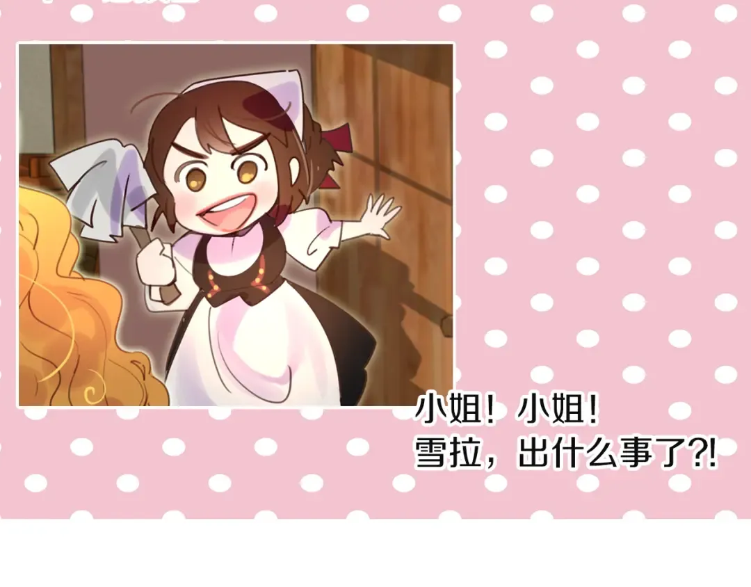 第49话 客人，你有特别的魔力 第115页