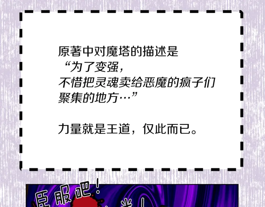 第50话 天才的清洁魔法 第3页