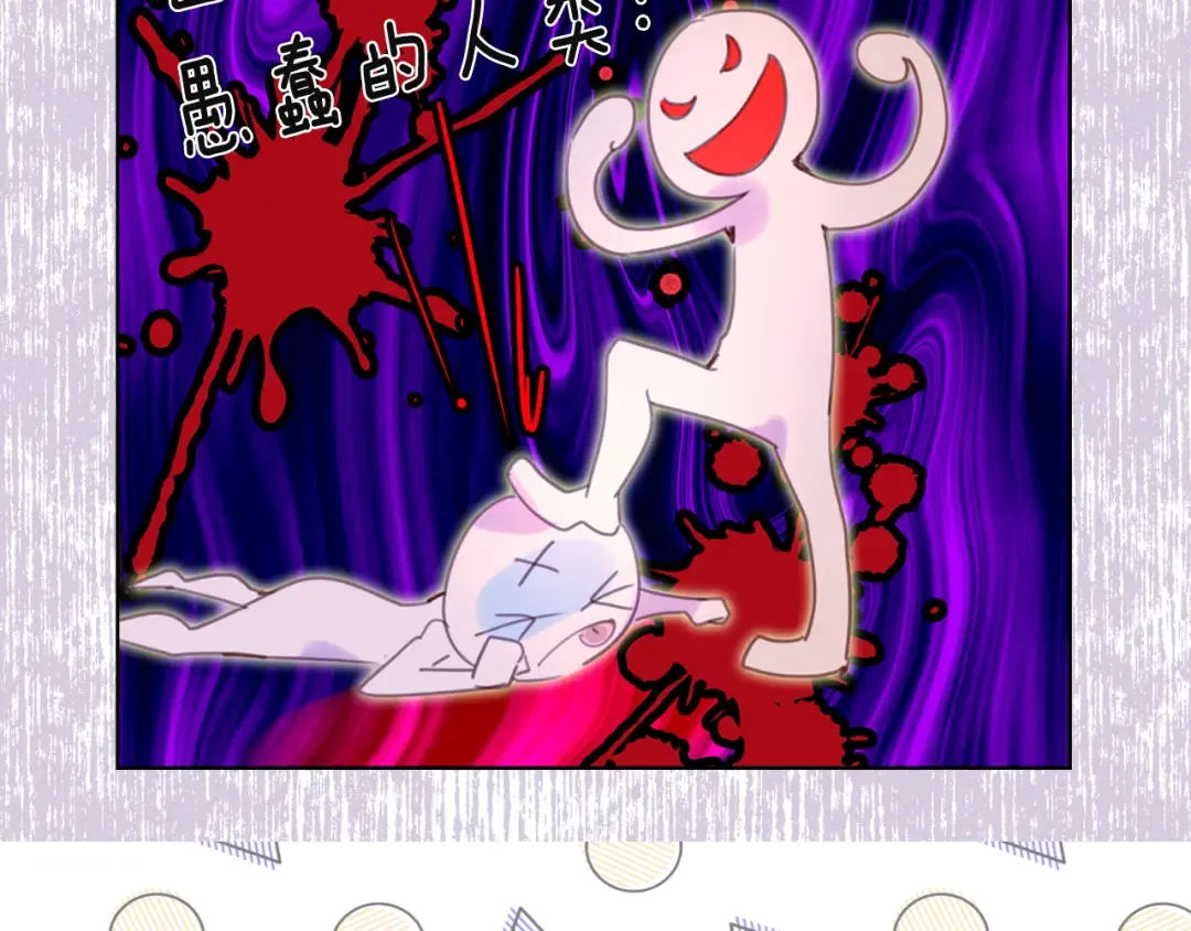 第50话 天才的清洁魔法 第4页