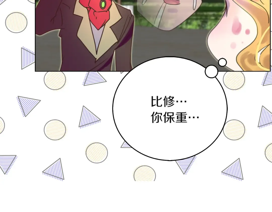 第50话 天才的清洁魔法 第6页