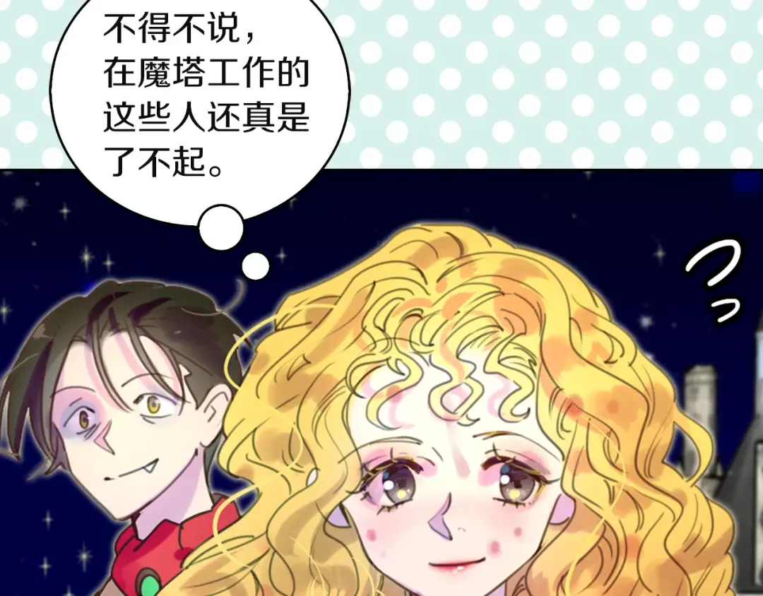 第50话 天才的清洁魔法 第9页