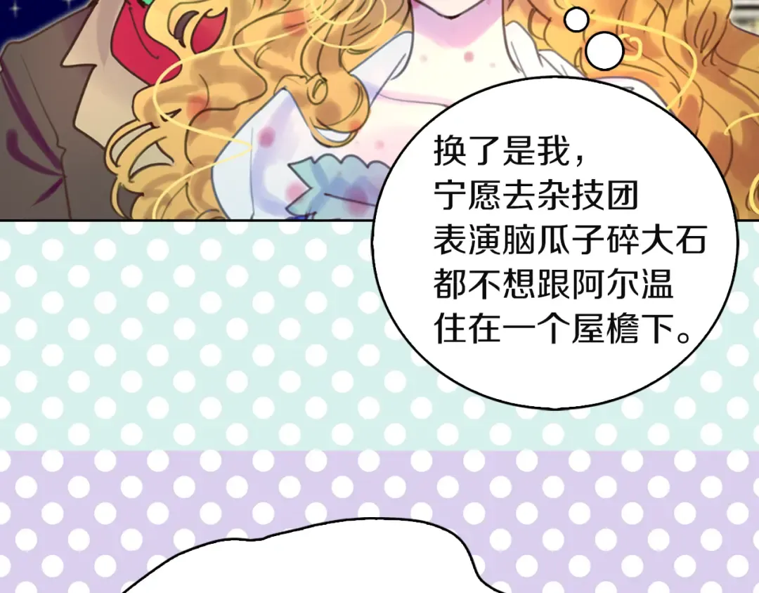 第50话 天才的清洁魔法 第10页