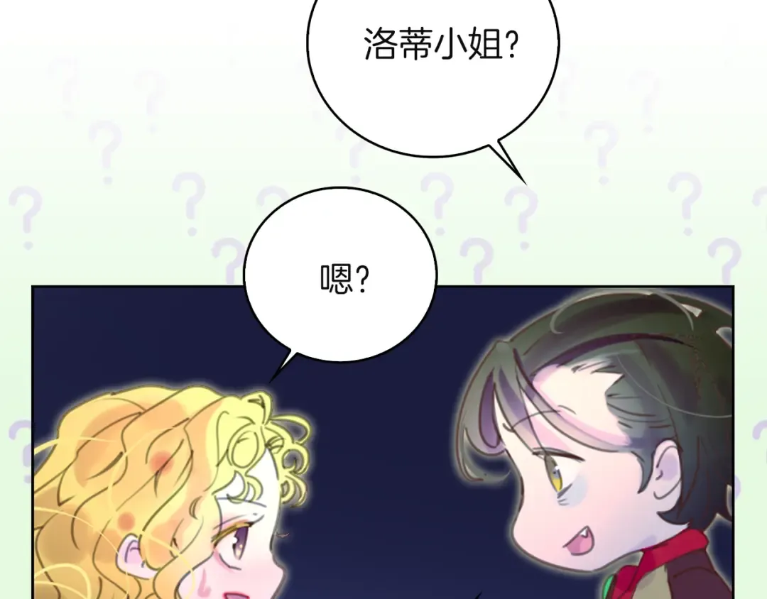 第50话 天才的清洁魔法 第15页