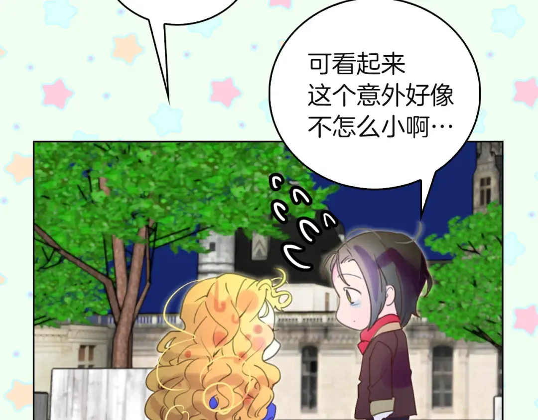 第50话 天才的清洁魔法 第17页