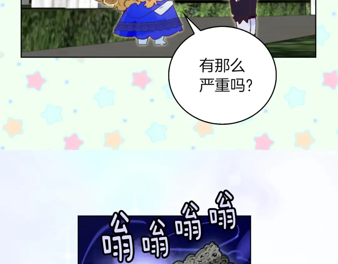 第50话 天才的清洁魔法 第18页