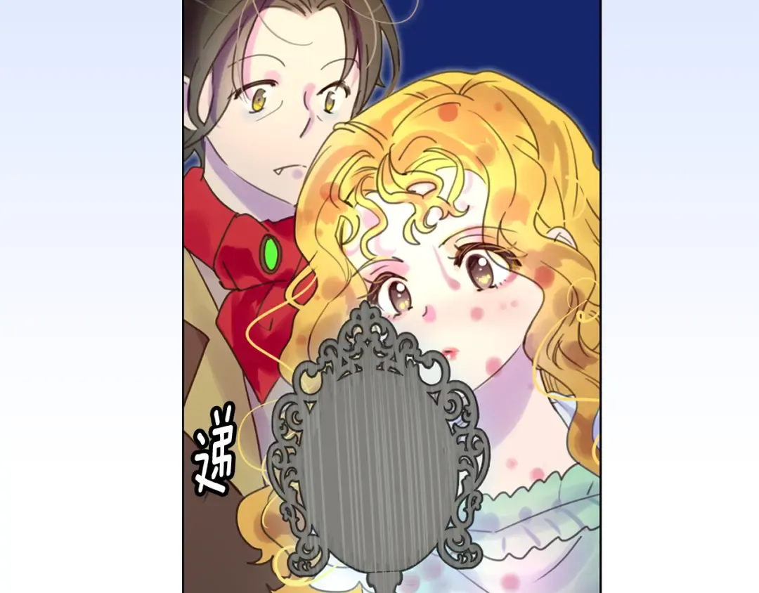 第50话 天才的清洁魔法 第21页