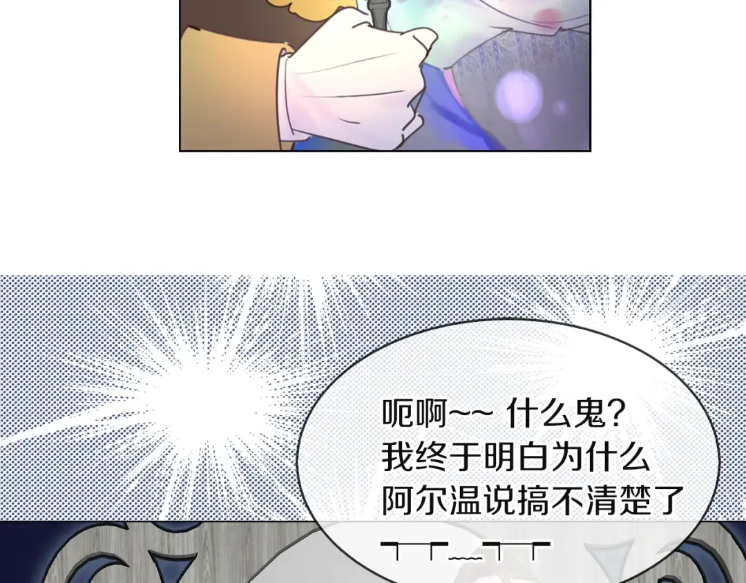 第50话 天才的清洁魔法 第22页