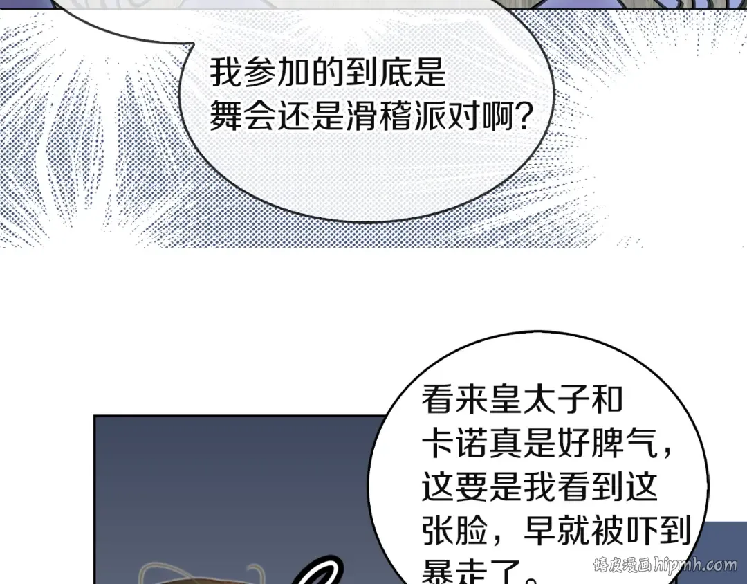 第50话 天才的清洁魔法 第24页