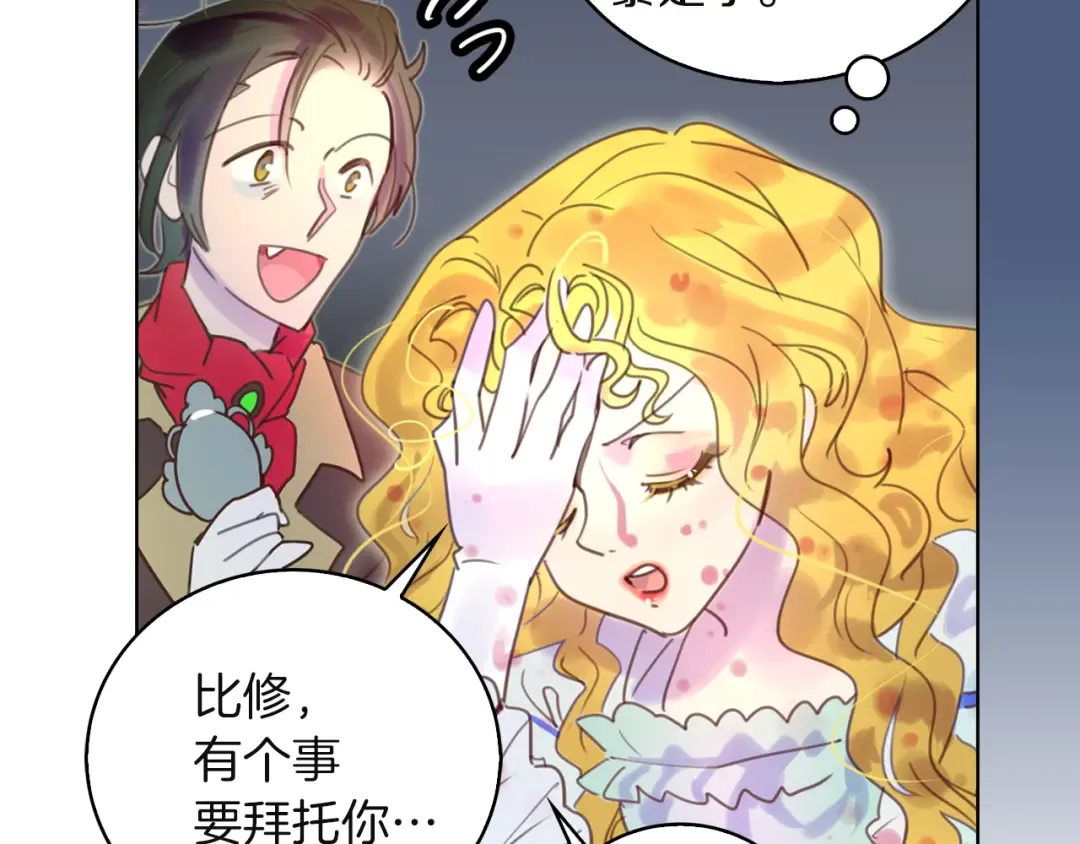 第50话 天才的清洁魔法 第25页