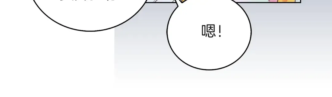 第50话 天才的清洁魔法 第26页