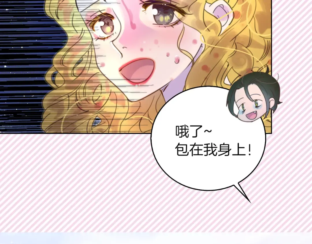 第50话 天才的清洁魔法 第28页