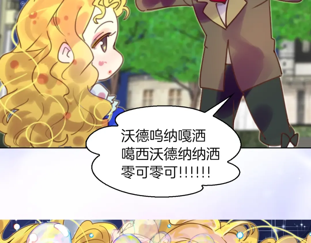 第50话 天才的清洁魔法 第30页