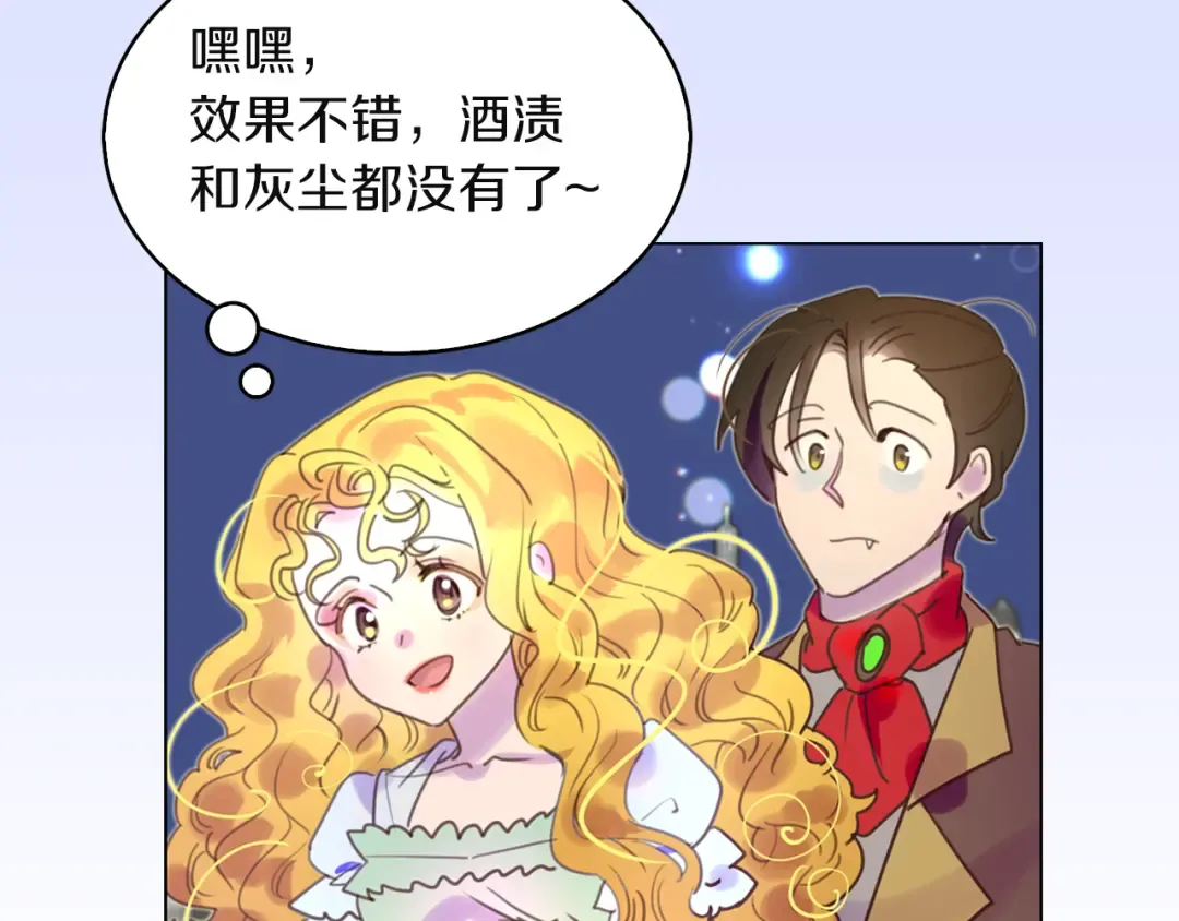 第50话 天才的清洁魔法 第35页