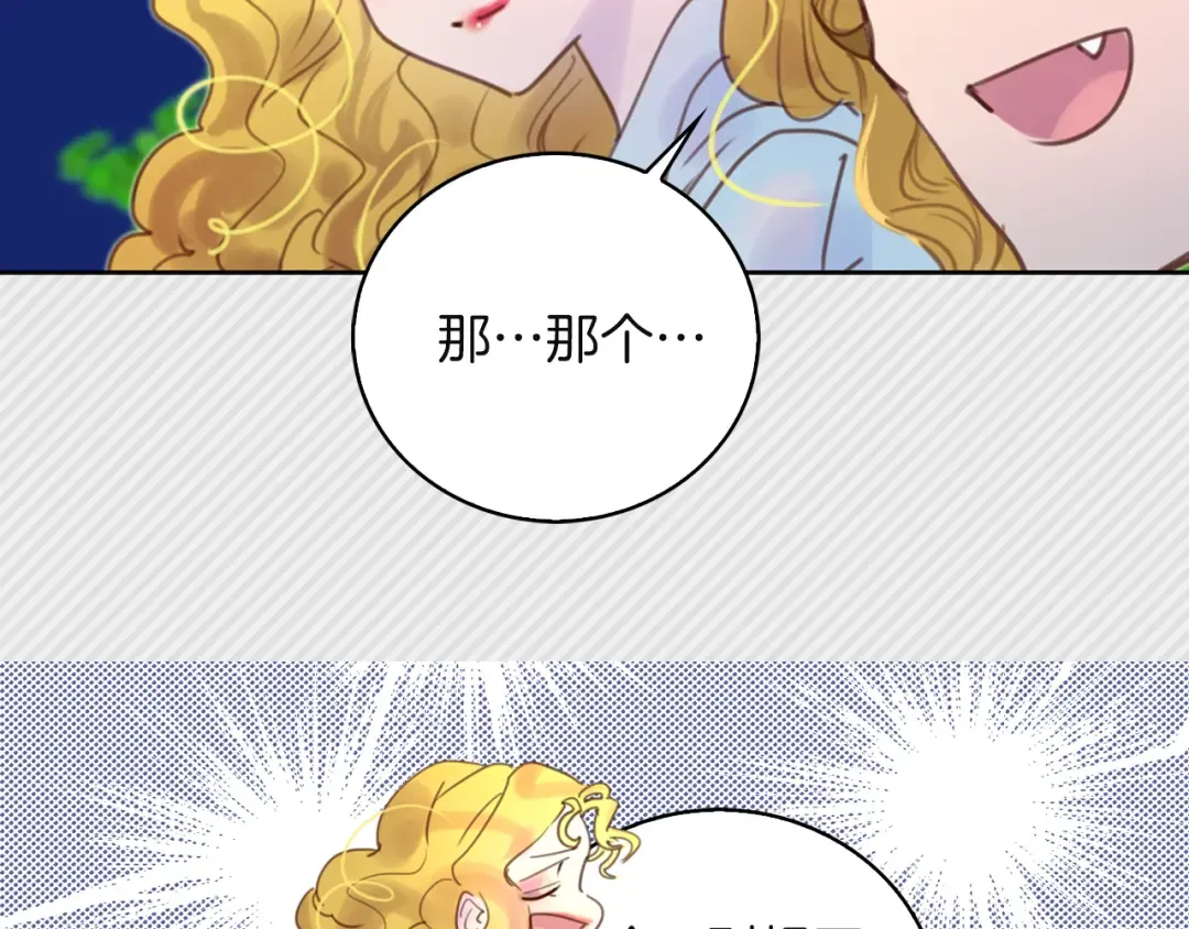 第50话 天才的清洁魔法 第38页