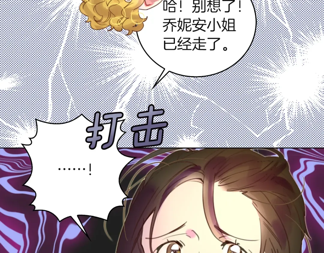 第50话 天才的清洁魔法 第39页