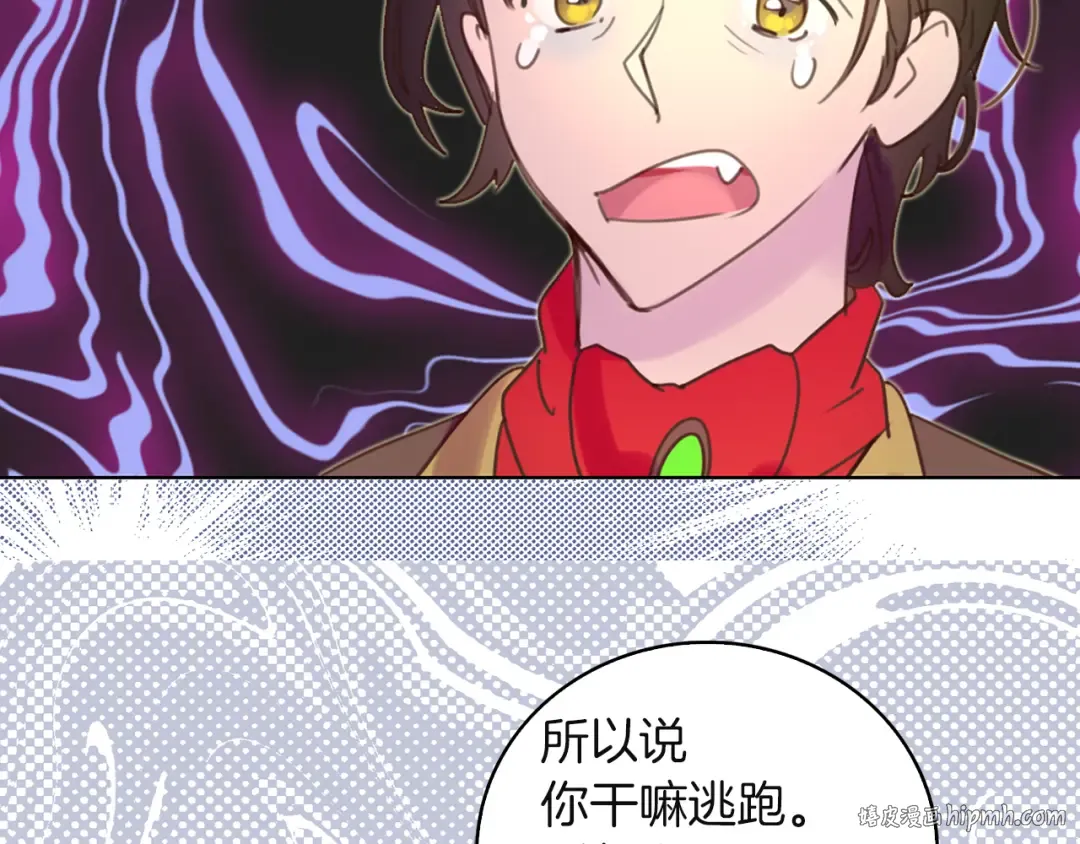 第50话 天才的清洁魔法 第40页