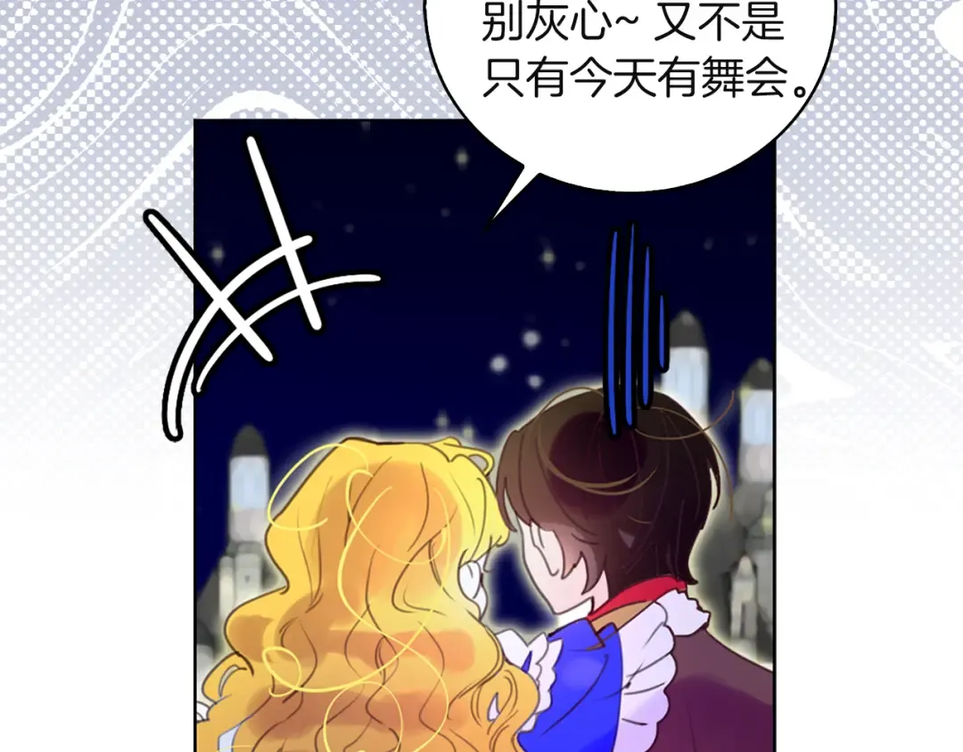 第50话 天才的清洁魔法 第41页