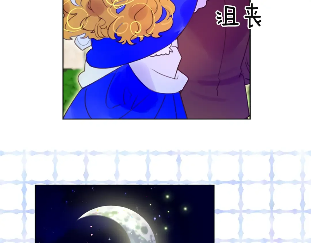第50话 天才的清洁魔法 第42页