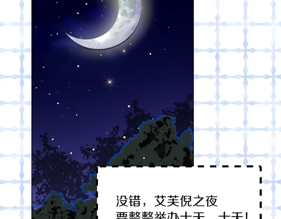 第50话 天才的清洁魔法 第43页