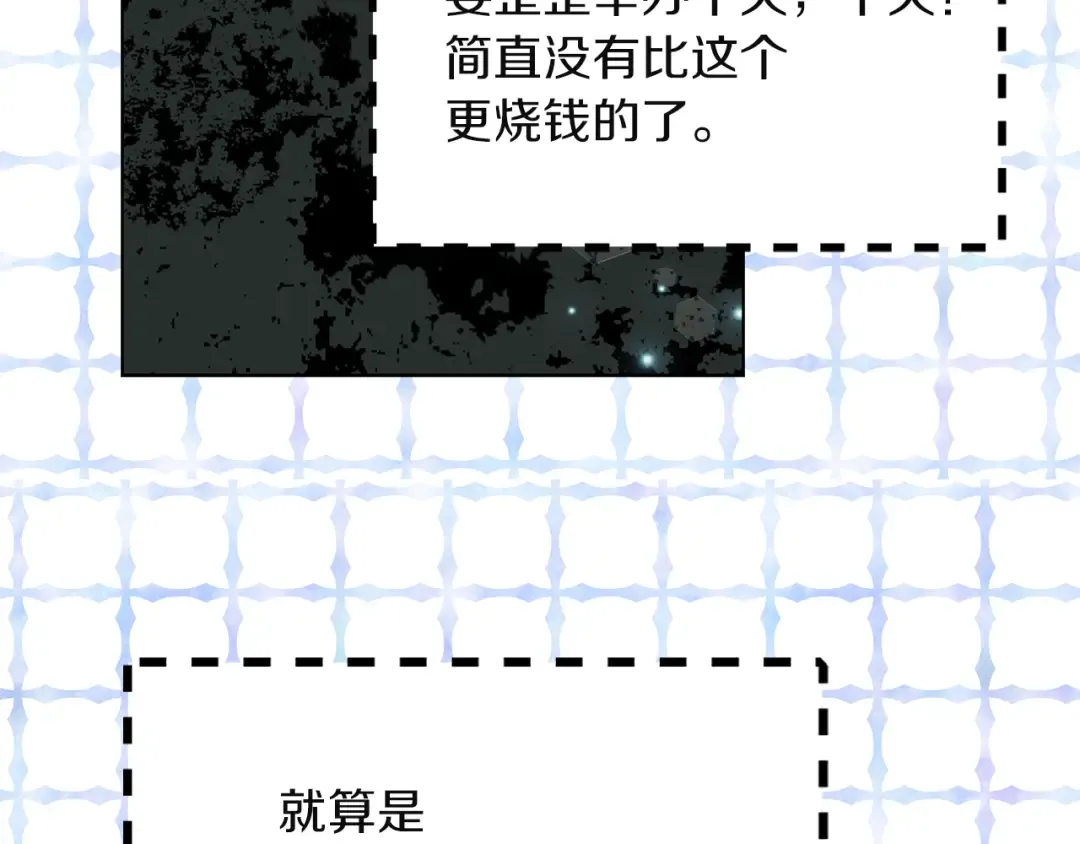 第50话 天才的清洁魔法 第44页
